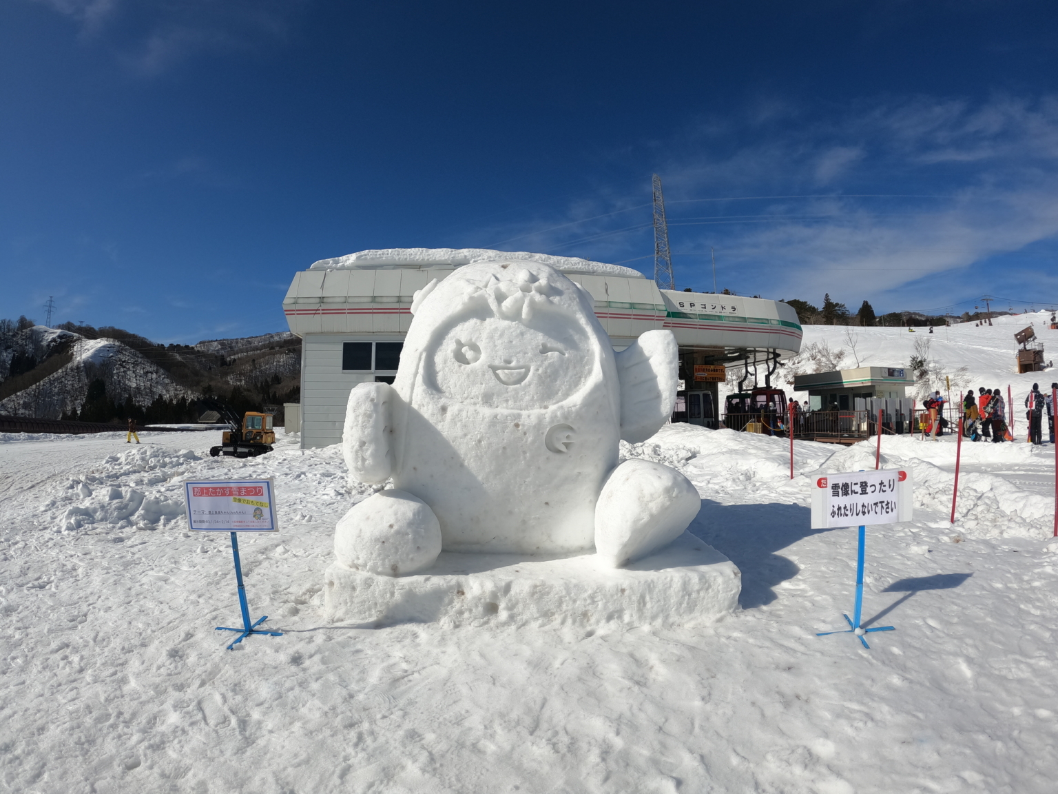 第20回郡上たかす雪まつりのアイキャッチ画像