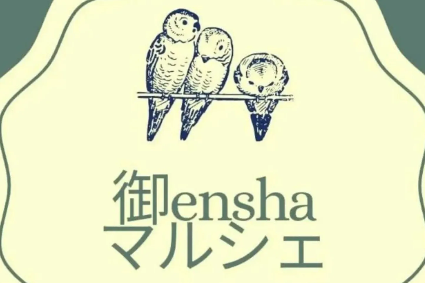 御enshaマルシェのアイキャッチ画像