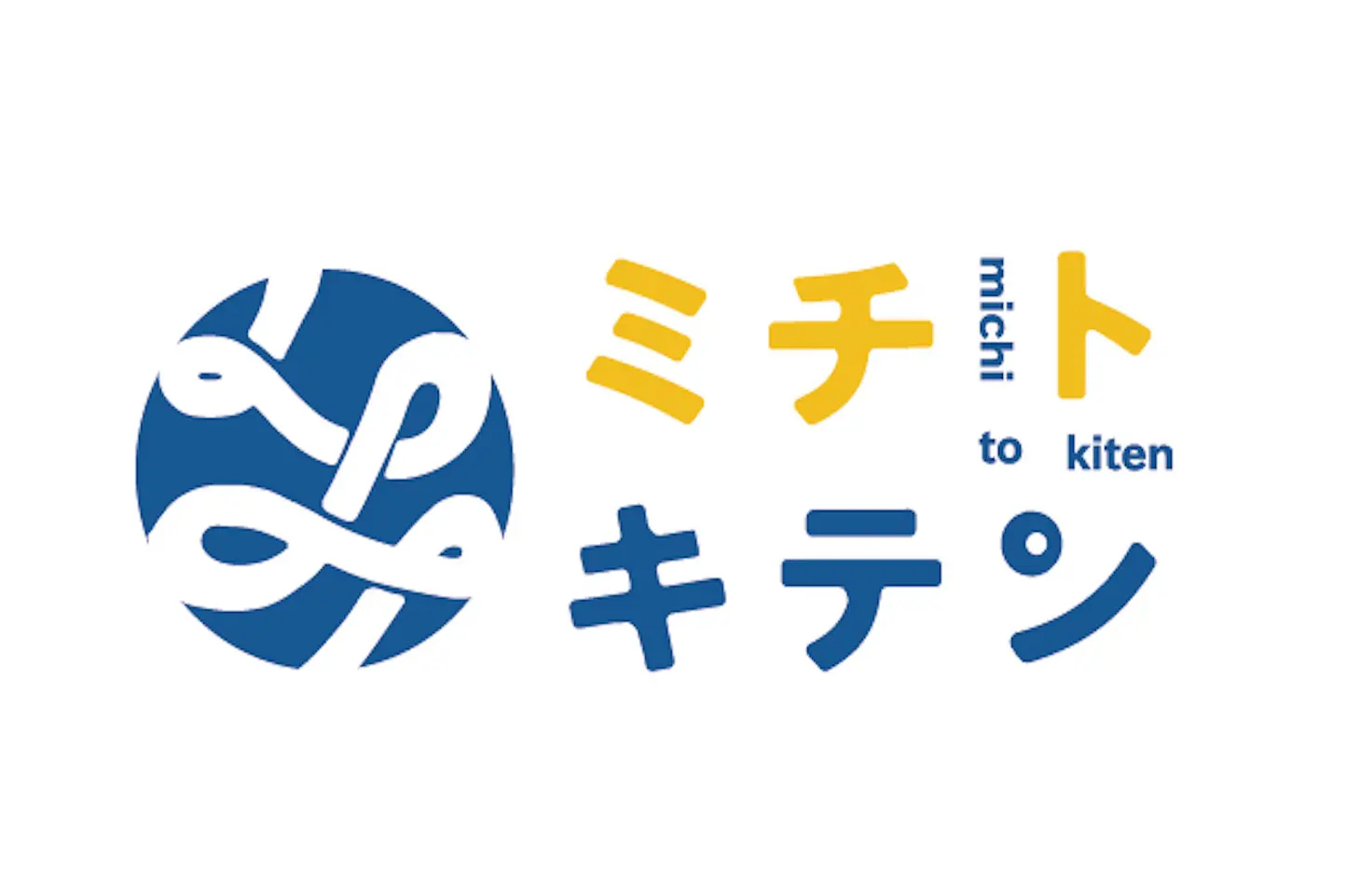 「ミチトキテン」参加型マルシェ開催！のアイキャッチ画像