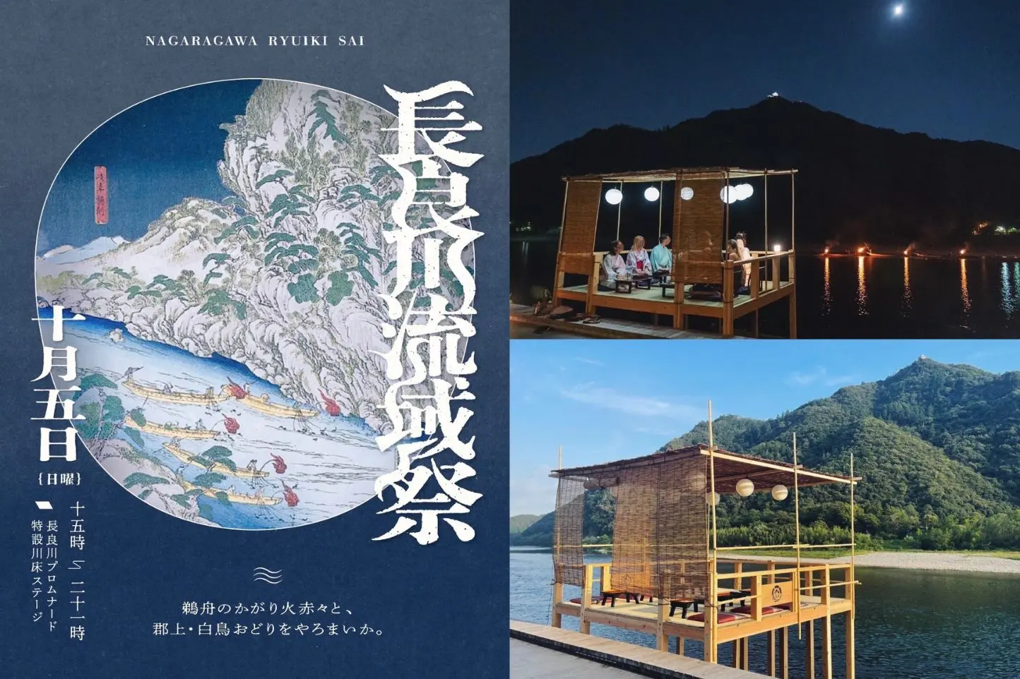 長良川流域祭2025のアイキャッチ画像