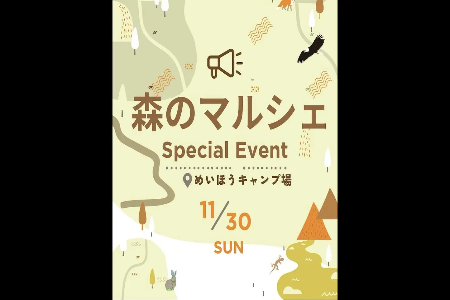 森のマルシェのアイキャッチ画像