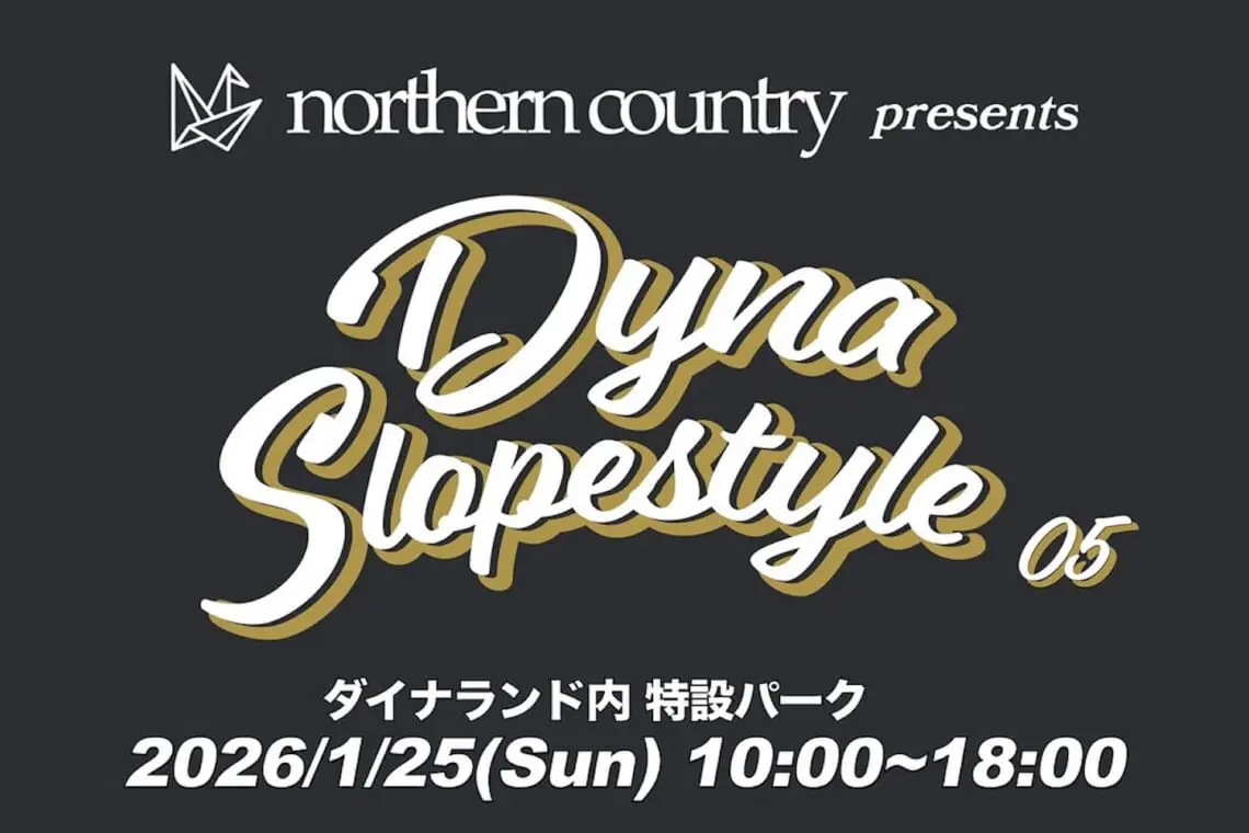 Dyna Slopestyle 05のアイキャッチ画像